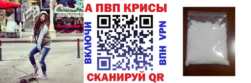 Alpha PVP СК КРИС Урюпинск