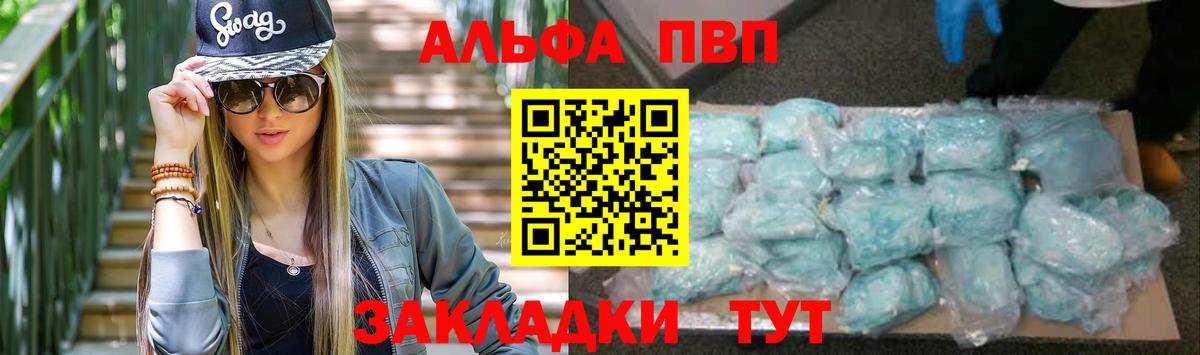 Alfa_PVP СК  APVP Соль  Вход с VPN  Урюпинск  Alpha PVP  A-PVP крисы CK 
