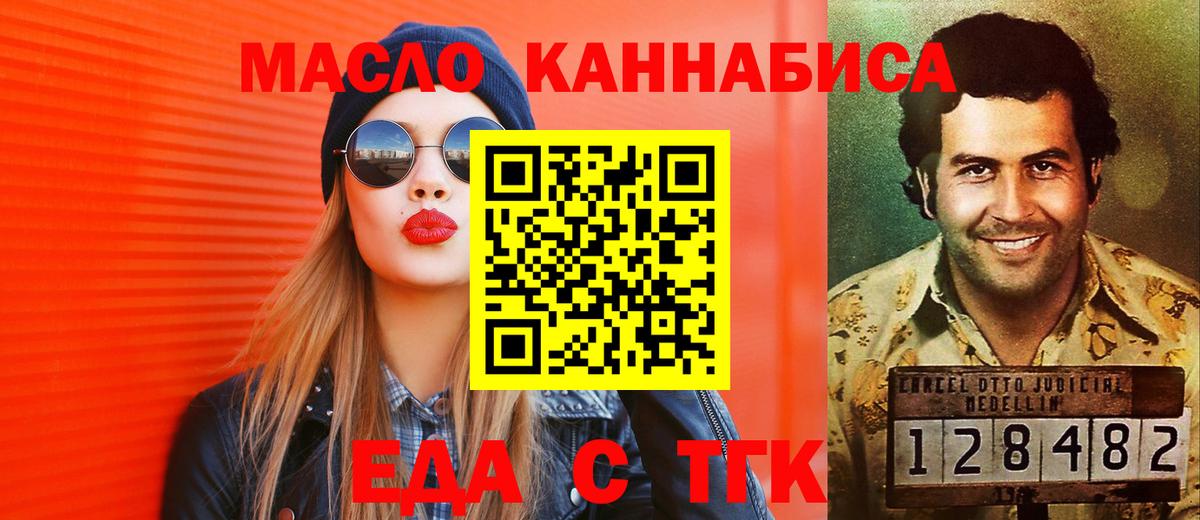 Cannafood марихуана  Урюпинск 