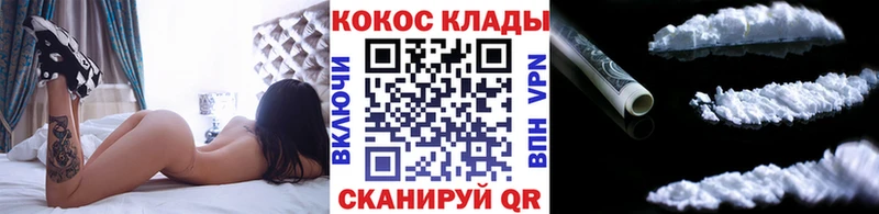 Кокаин VHQ  блэк спрут ONION  Урюпинск 