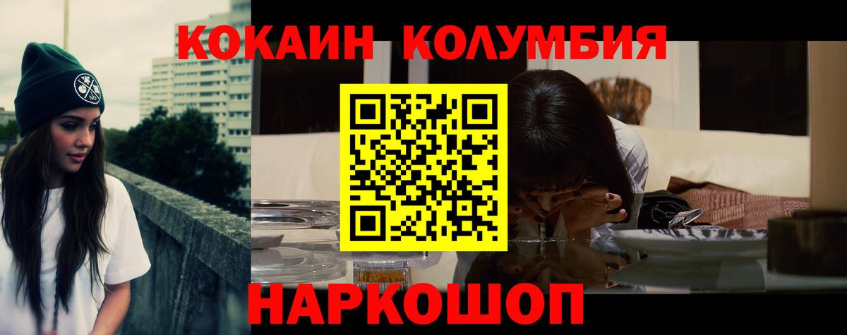 COCAIN Перу  COCAIN 97%  Урюпинск 