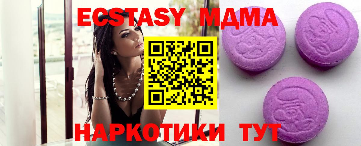 ЭКСТАЗИ  ЭКСТАЗИ 250 мг  Вход с VPN  Экстази круглые  Урюпинск 
