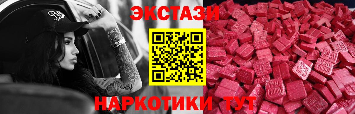 Экстази VHQ Урюпинск