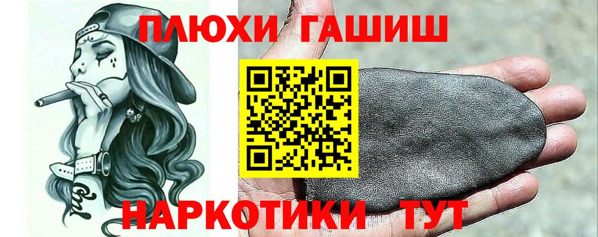 Урюпинск  Гашиш Ice-O-Lator  ГАШИШ  Вход с VPN  Гашиш ice o lator 