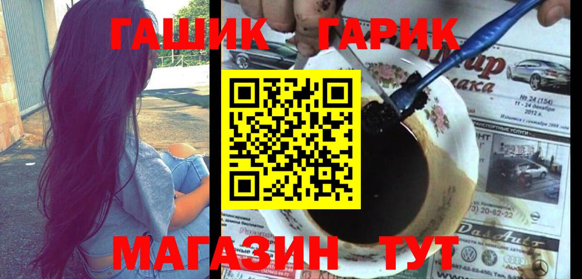 ГАШИШ убойный Урюпинск