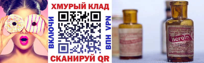 Героин VHQ  мега ссылки  Урюпинск  хочу  