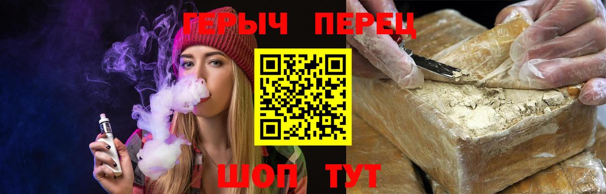 Героин хмурый Урюпинск