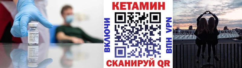 КЕТАМИН ketamine  hydra как зайти  Урюпинск 