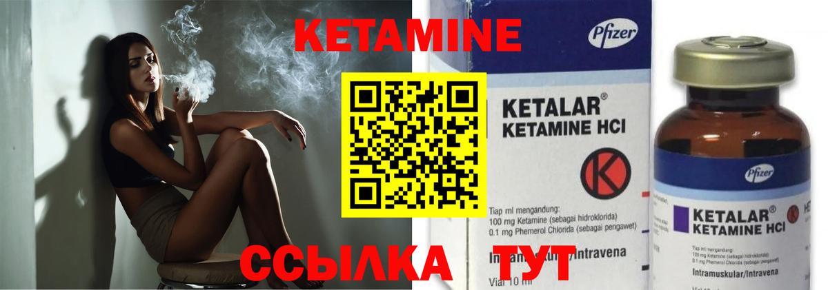 КЕТАМИН ketamine  Кетамин ketamine  Вход с VPN  Урюпинск 