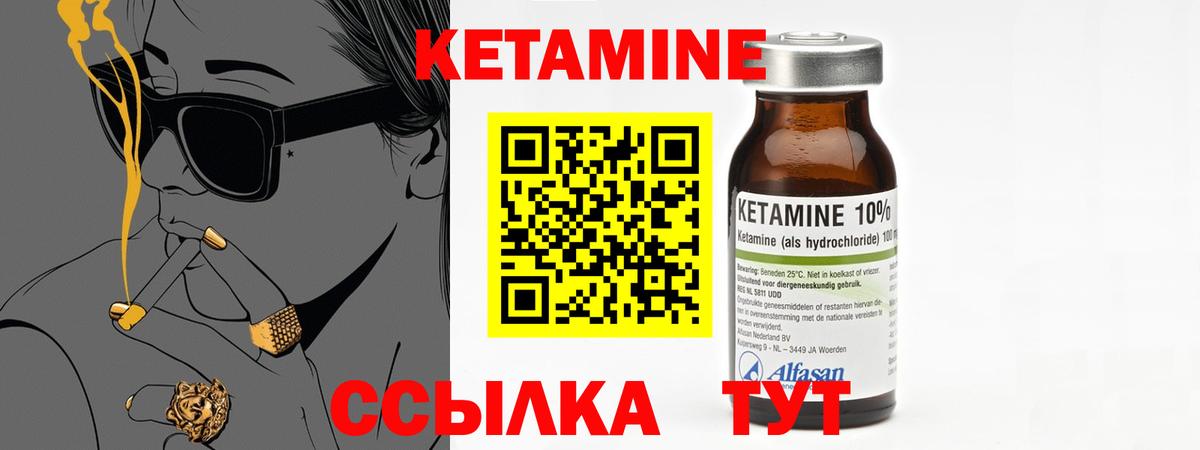 Кетамин ketamine  КЕТАМИН VHQ  Урюпинск 