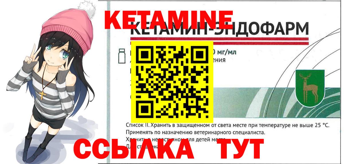 Кетамин ketamine Урюпинск