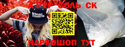 молекула духа Бийск