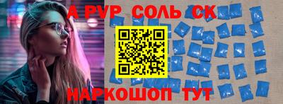 молекула духа Бийск