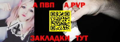 молекула духа Бийск