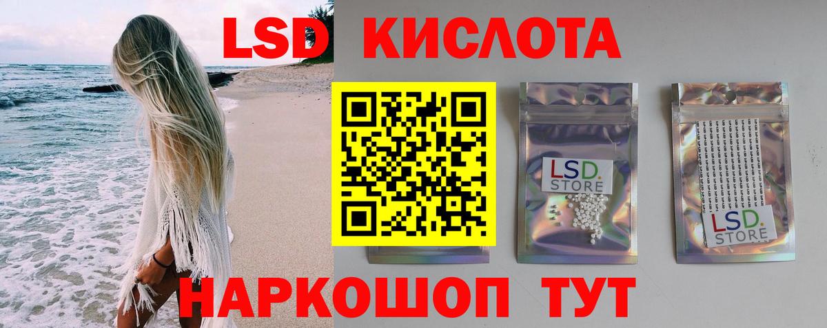 ЛСД экстази ecstasy  Вход с VPN  Урюпинск  ЛСД экстази кислота 