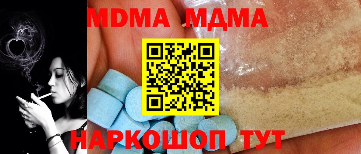 MDMA crystal Урюпинск