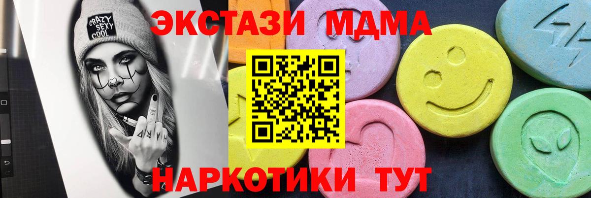 Урюпинск  MDMA  МДМА Molly  Вход с VPN  МДМА crystal 