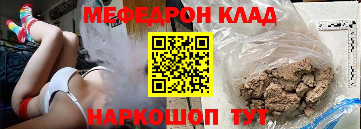 МЯУ-МЯУ 4 MMC  Вход с VPN  Урюпинск  Меф  МЕФ mephedrone 