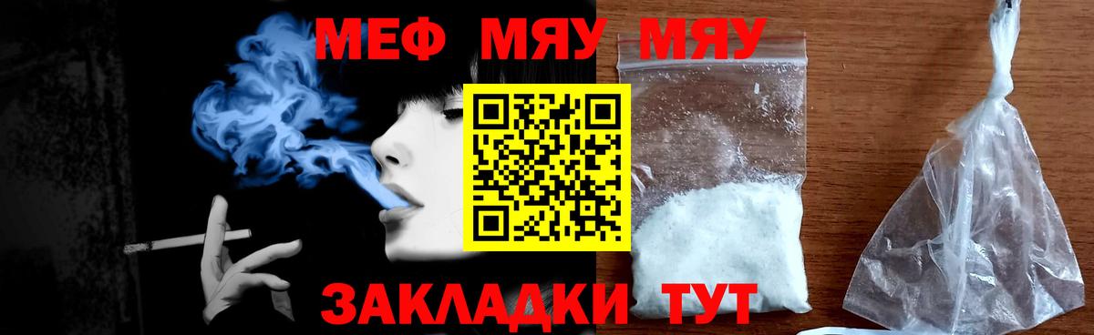 Меф кристаллы Урюпинск