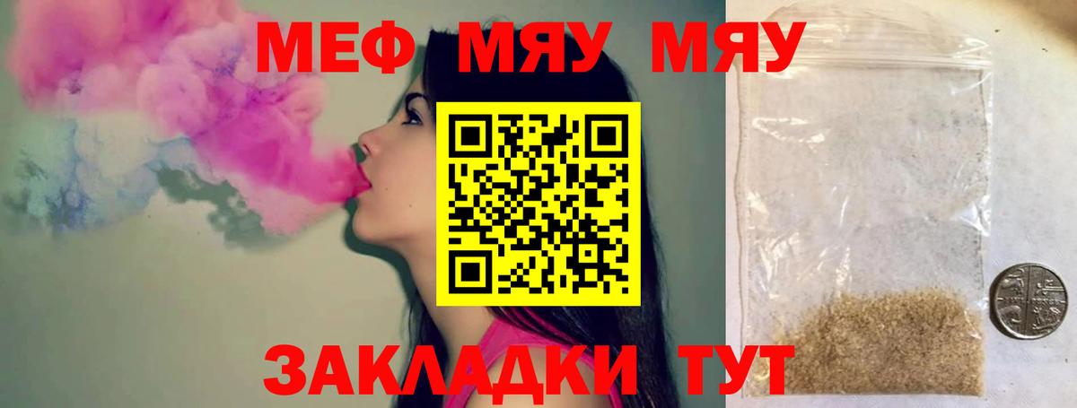 Меф кристаллы Урюпинск