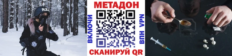 Метадон кристалл  купить  цена  Урюпинск 