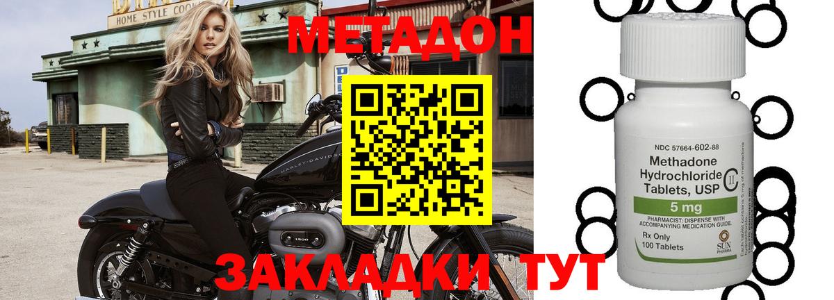 МЕТАДОН мёд Урюпинск