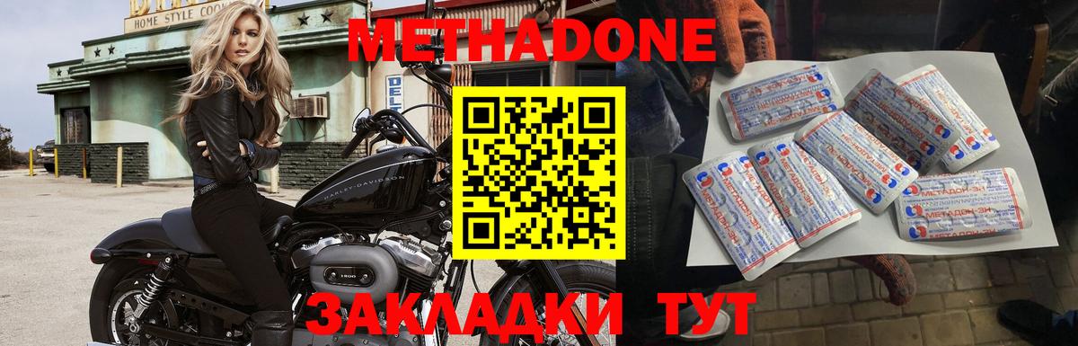 МЕТАДОН белоснежный  Вход с VPN  Урюпинск  Метадон кристалл 