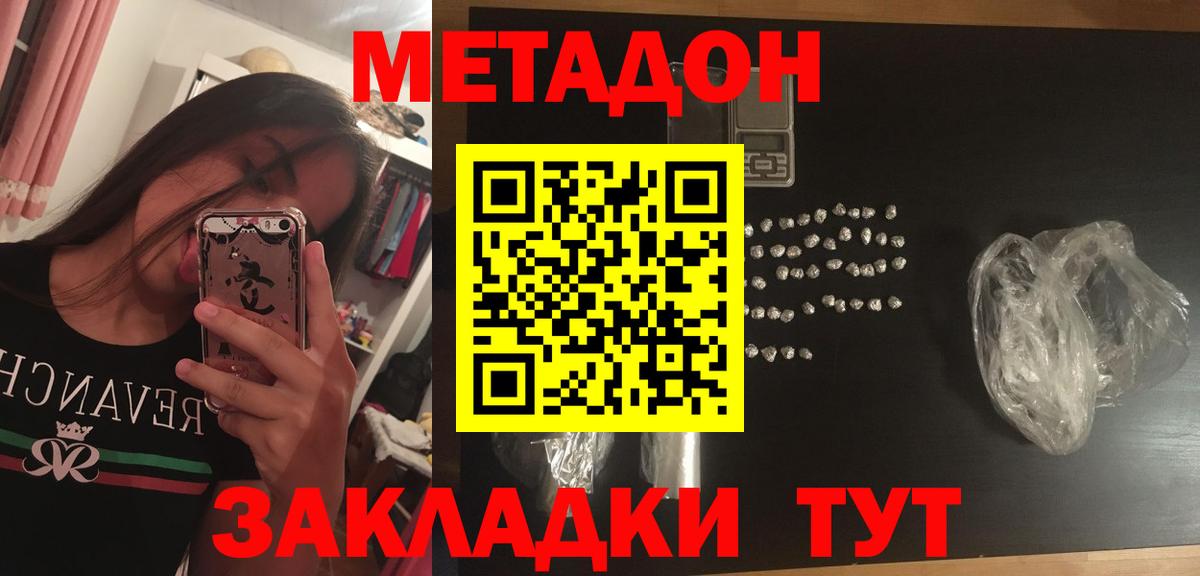 МЕТАДОН кристалл  omg онион  Урюпинск 
