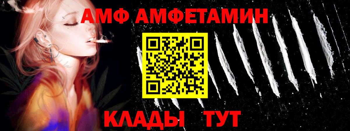Первитин  МЕТАМФЕТАМИН винт  Вход с VPN  Урюпинск 