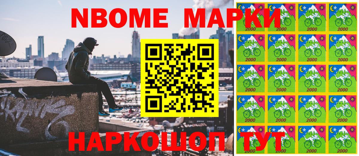 Марки N-bome 1,5мг  Марки N-bome 1,5мг  Марки N-bome  Урюпинск 