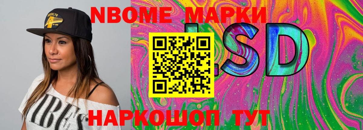 Марки N-bome 1,8мг  Марки N-bome 1,8мг  Урюпинск  Марки NBOMe  даркнет сайт  Вход с VPN 
