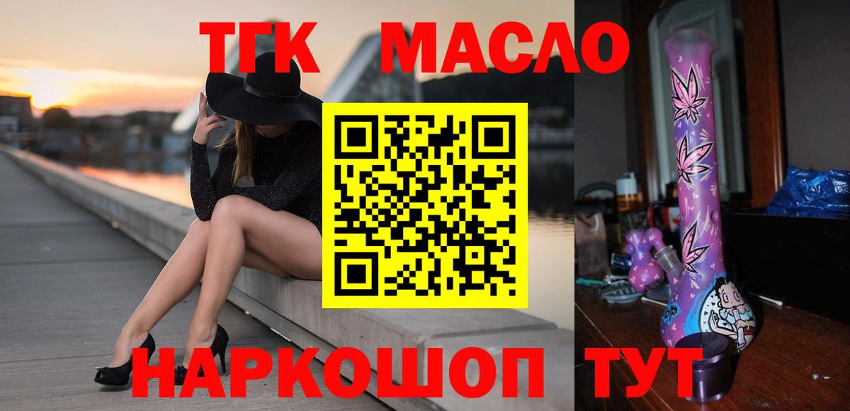 Дистиллят ТГК вейп  Дистиллят ТГК концентрат  Вход с VPN  Урюпинск 